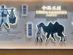 -马记永·兰州牛肉面(山姆外高桥店)