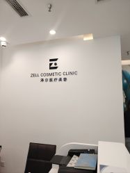 -ZELL·泽尔医疗美容