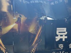 -中影新星影城(万科锦程店)