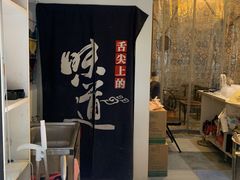 -安上粉皮.非遗手工小吃(骑龙巷店)