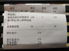 账单-默迹咖啡馆