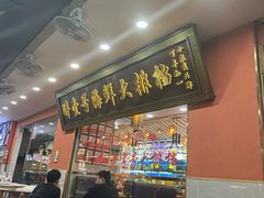 -醉壹号海鲜大排档(厦门美食地标店)