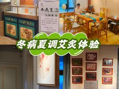 -五月艾·艾灸养生馆(静安店)