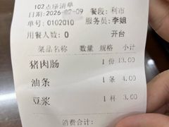 -新园饮食店(香洲总店)