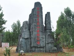 -青龙山公园