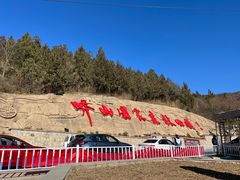 -北京十三陵国家森林公园蟒山景区