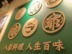 -八爷茶餐厅