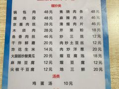 -金鹏鱼肉馆