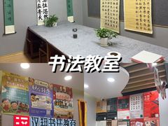 -汉翔书法丨书法·美术·硬笔·国画(望京校区)
