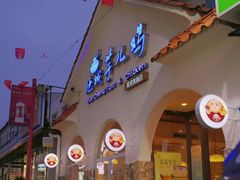 -绝城芋儿鸡(犀浦旗舰店)