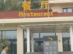 -窦店服务区-停车场