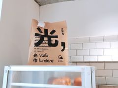 -光作面包Voila Lumiere(中山店)