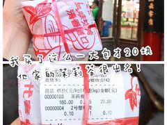 -张一元(总店)