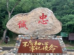 -玉渡山自然风景区