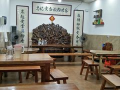 大堂-正果忠记云吞濑粉(总店)