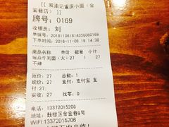 账单-双渝记重庆小面(新街口店)