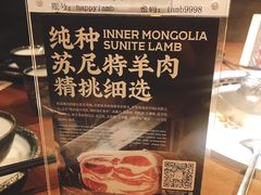 -快乐小羊·内蒙牛羊肉火锅(流花中心店)