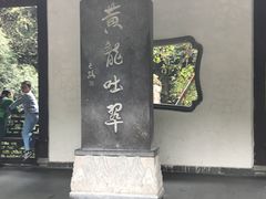 -杭州黄龙洞