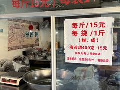 账单-王阿姨文昌油赞子(府桥街店)