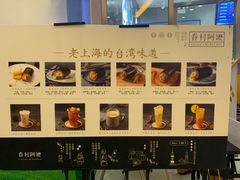 -眷村阿嬷(花城汇店)