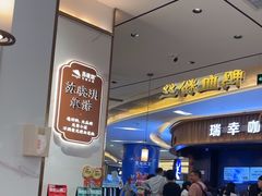 -苏晓玥·手作江南小吃(深圳北站店)
