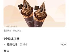 -GODIVA(王府井apm店)