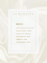 -金禧婚礼定制