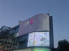 -杭州湖滨in77
