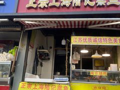 -正宗上海陆记熏鱼
