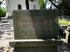 -江心屿景区