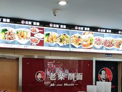 -老柴削面(向阳里店)