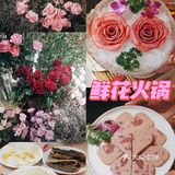 南京最浪漫的火锅｜欢迎来到花花世界