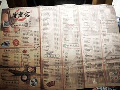 菜单-哥老官重庆美蛙鱼头(西湖银泰十一哥店)