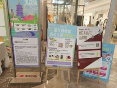 -杭州西湖银泰百货