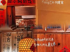 -田小狗的饭店(碧桂园店)