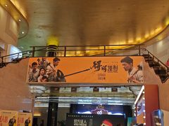 -大光明电影院(南京西路店)