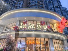 -靓靓蒸虾·头牌蒸虾(沙湖旗舰店)