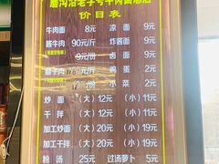 -清真磨沟沿老字号牛肉面(总店)