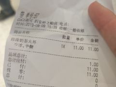 账单-CoCo都可(砂之船奥莱店)