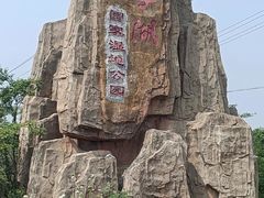 -嬉子湖生态旅游区