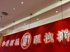 -秦和居(大唐时代店)