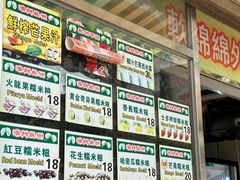 -澳门长洲糯米糍(柯打苏沙街店)