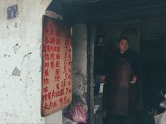 -安庆柴火馄饨(马道街店)