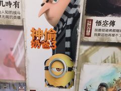 -首都电影院(天津店 中国巨幕)