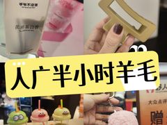 -上海来福士广场
