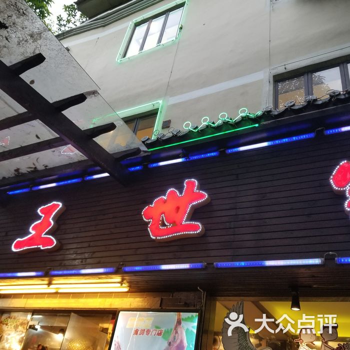 鸽王世家