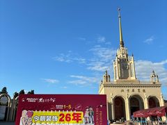 -北京展览馆