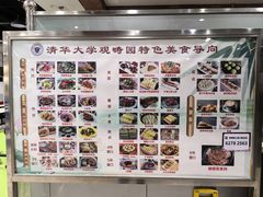 -清华大学-观畴园餐厅