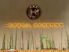 -缸鸭狗(天一广场店)