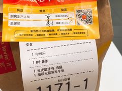 -麦当劳(宝山大厦店)